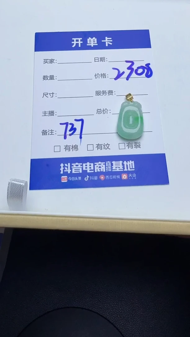 吊坠(不含链)18K金镶嵌翡翠737翡翠