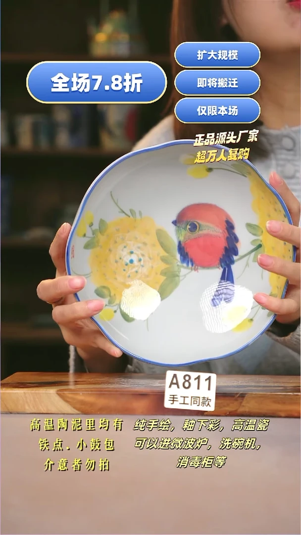 其他A811陶然集器瓷器