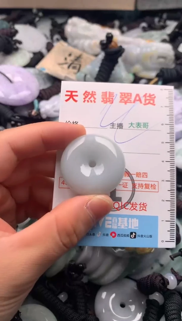 【闪购商品】翡翠吊坠(不含链)未镶嵌1