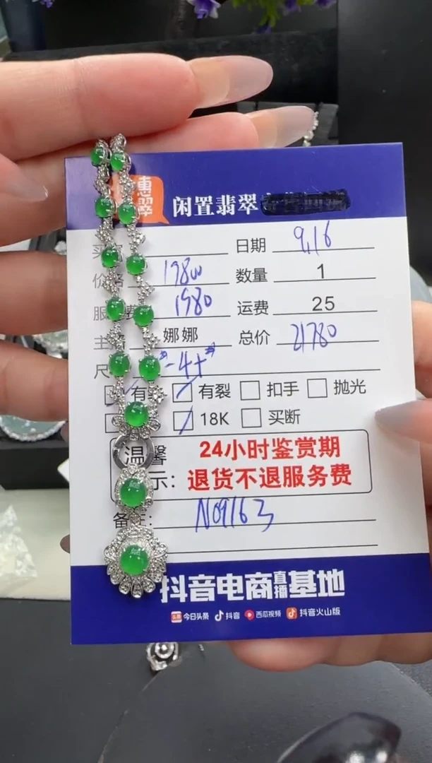 套链18K金镶嵌翡翠翡翠项链