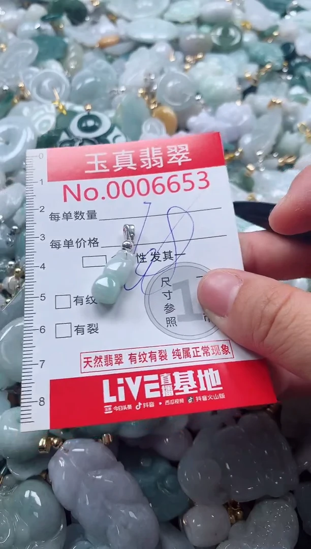 吊坠(不含链)未镶嵌翡翠6653