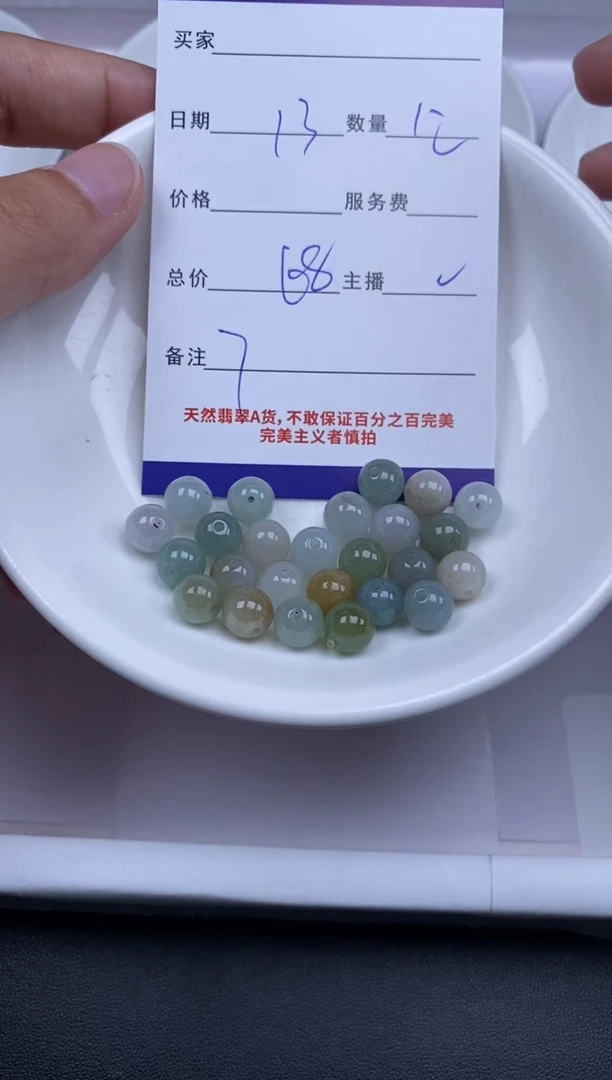 颈饰未镶嵌翡翠贞城散珠批发DIY编制