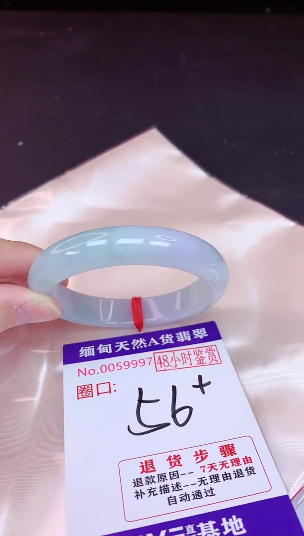 未镶嵌手镯翡翠56（48小时鉴赏期 ）