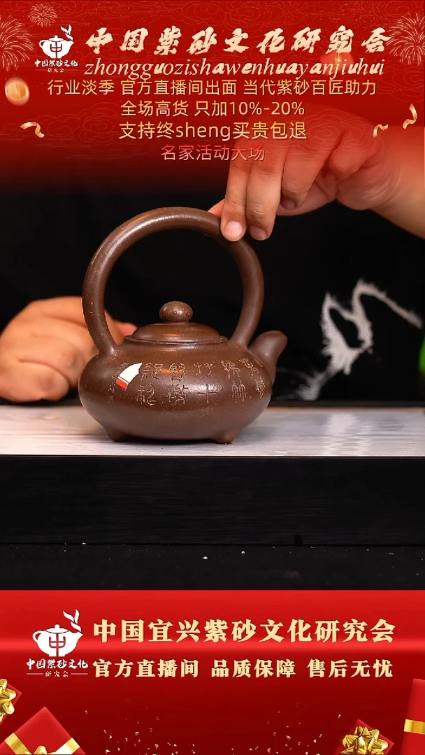 茶壶紫砂103号  何  紫泥