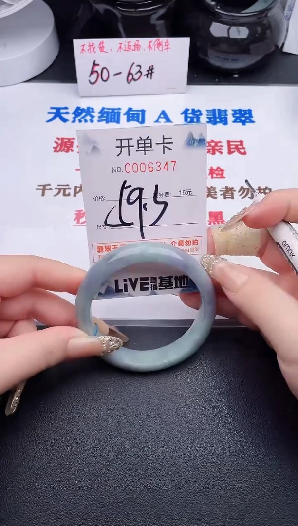 未镶嵌手镯翡翠47