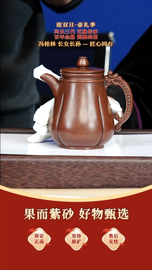 茶壶紫砂60 冯桂林 龙吟壶 某国紫泥 400毫升