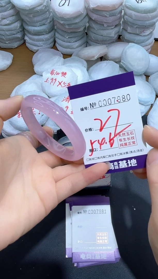 玛瑙/玉髓手镯未镶嵌7980