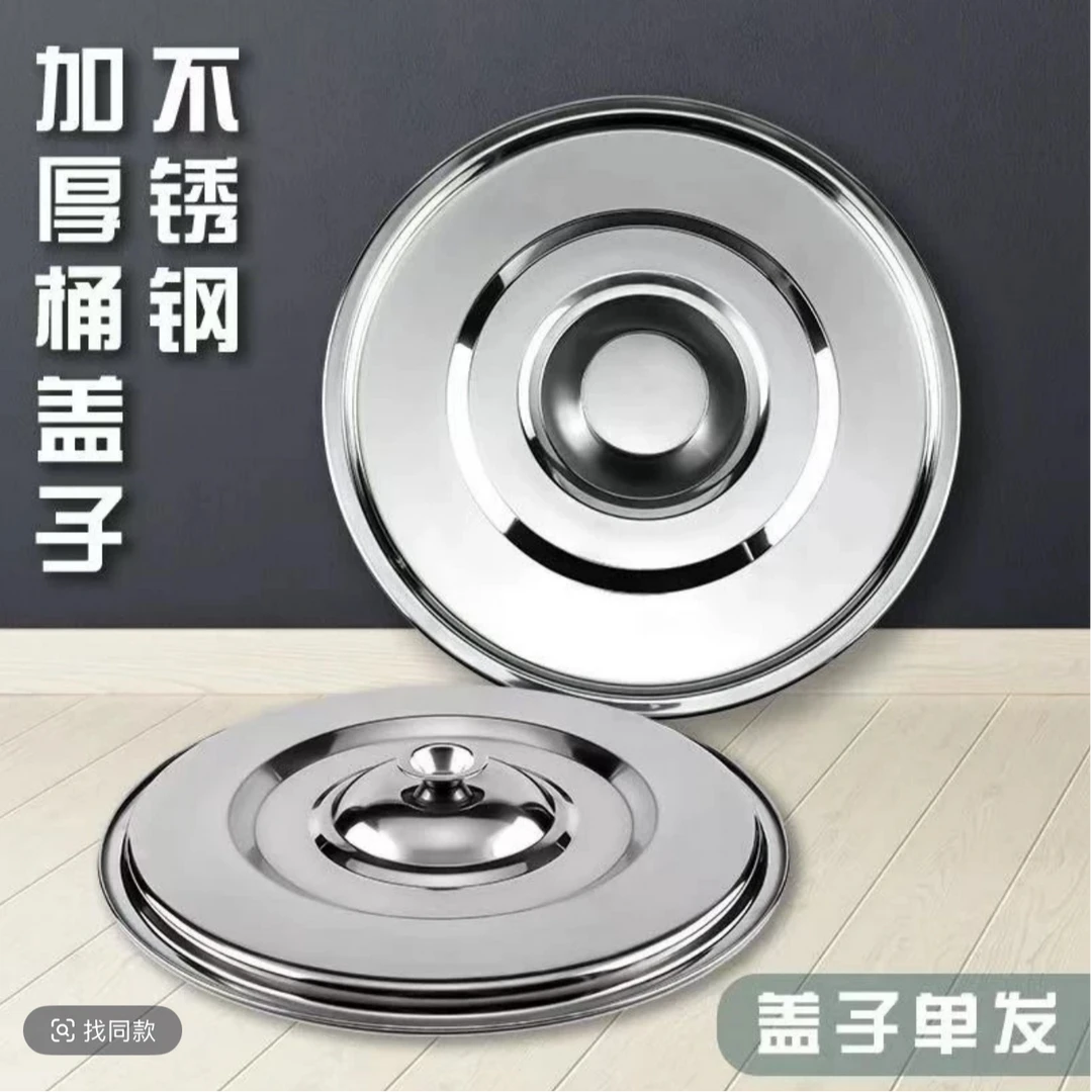 【碎菜机专用】加厚不锈钢桶盖平面盖锅盖