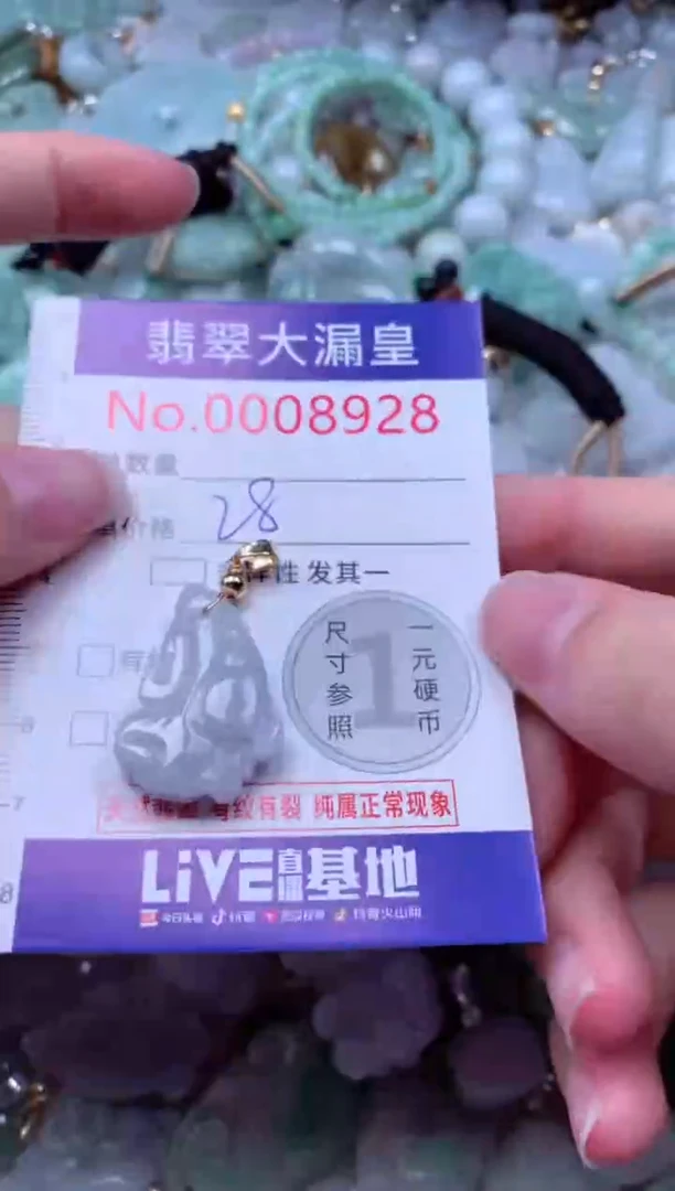 吊坠(不含链)未镶嵌翡翠8928