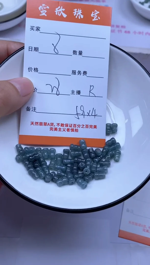 颈饰未镶嵌翡翠雪欣散珠定制diy
