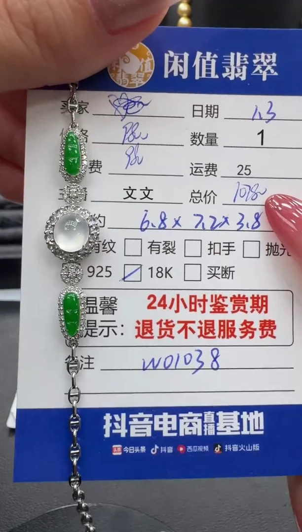 18K金镶嵌手链翡翠翡翠手链