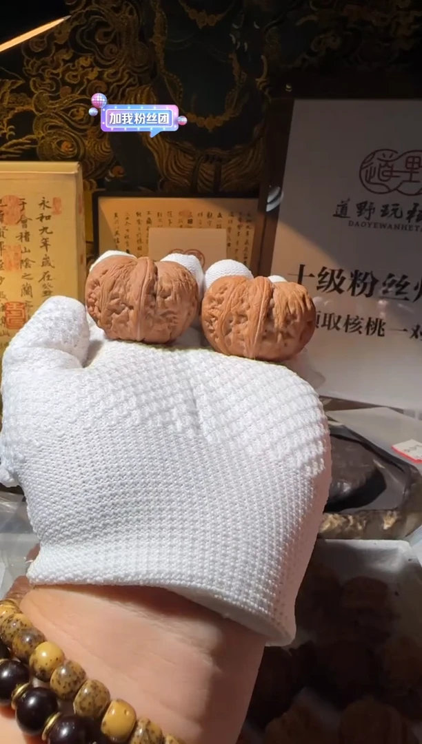 把件文玩核桃酔*°44全品平谷元宝