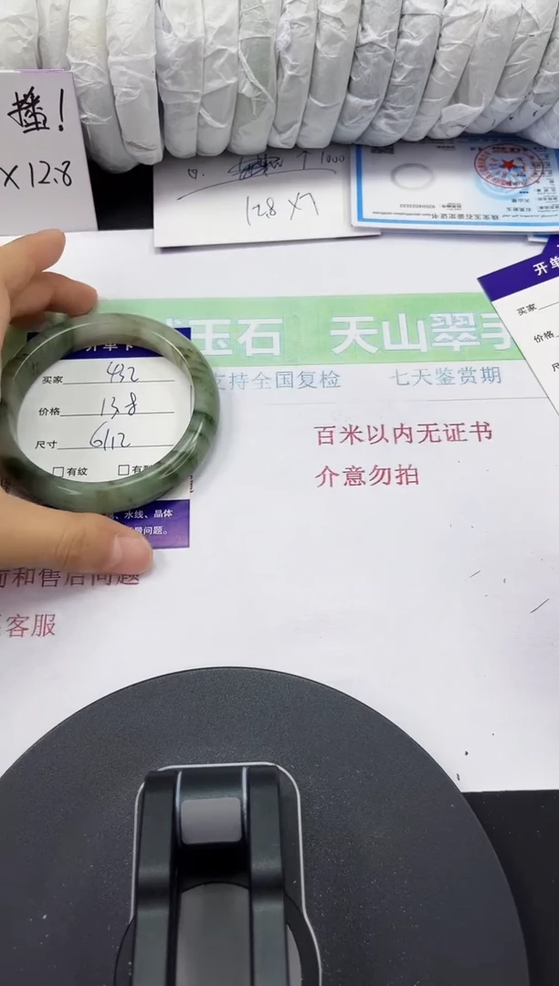 石英质玉手镯未镶嵌432-61/62