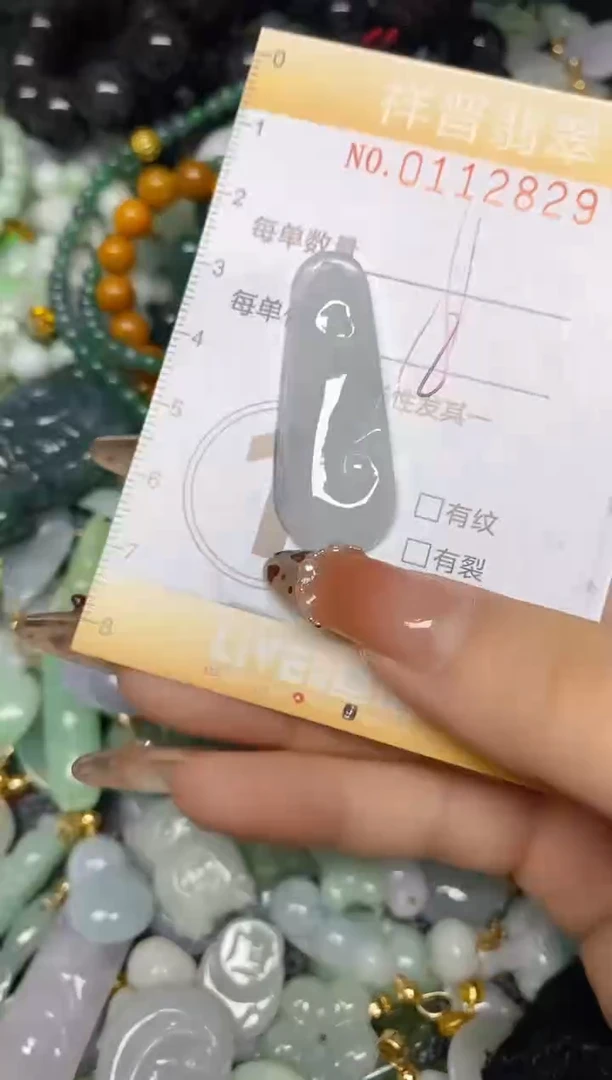 【闪购商品】翡翠颈饰未镶嵌闪购0112829多样性发其一