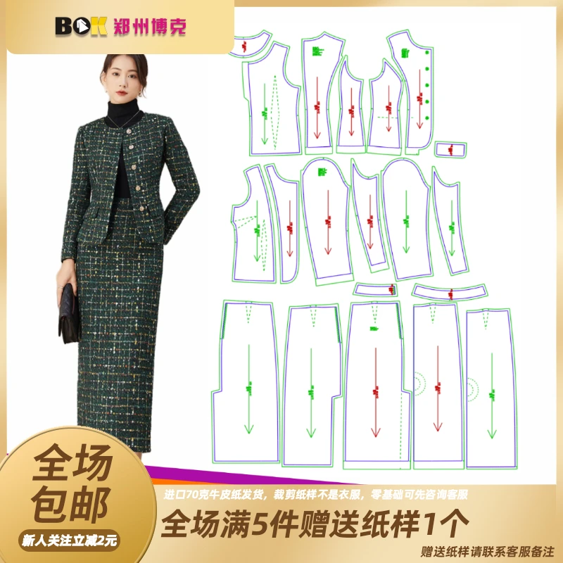 2964 服装纸样裁剪图小香风粗纺毛呢套装缝纫纸样