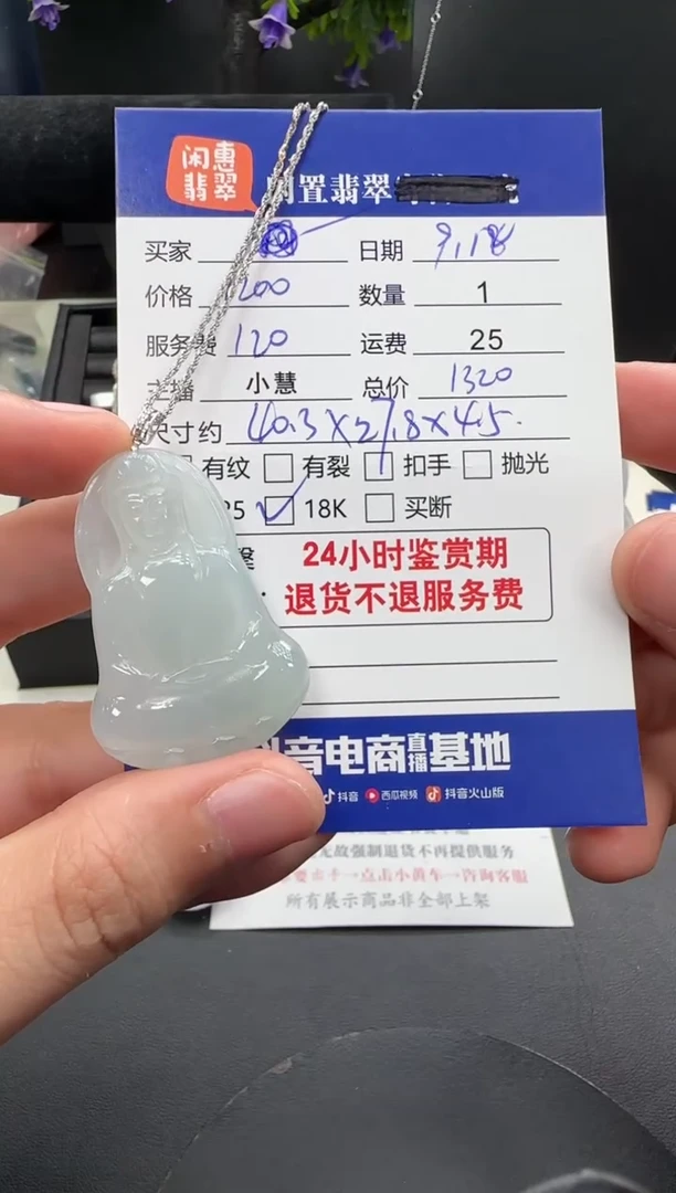 吊坠(赠链)18K金镶嵌翡翠?****?翡翠吊坠