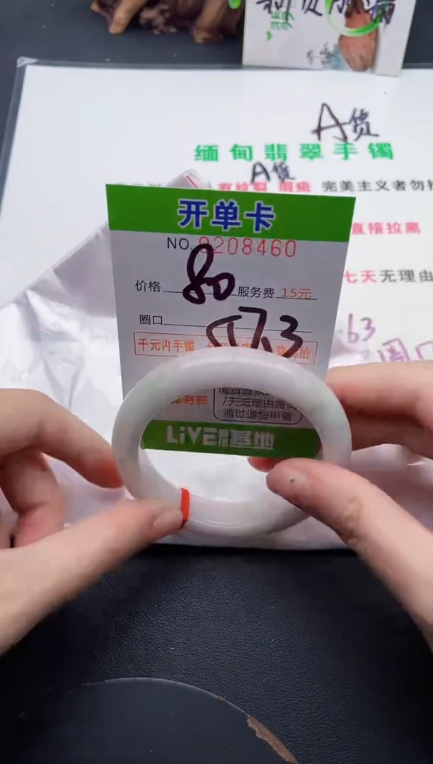 未镶嵌手镯翡翠60天然翡翠A货