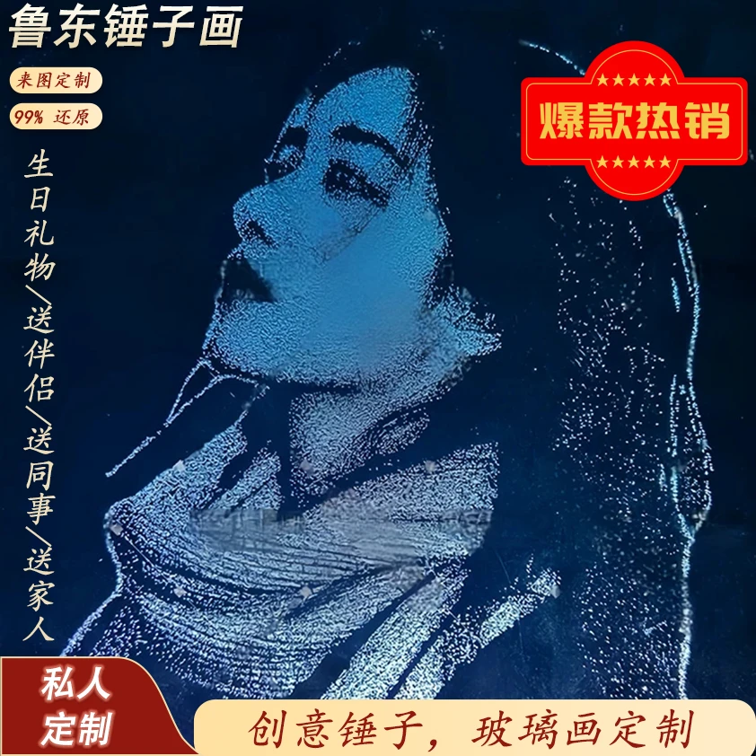 非遗私人订制创意画像琉璃真人锤子锤子锤子锤子画定制