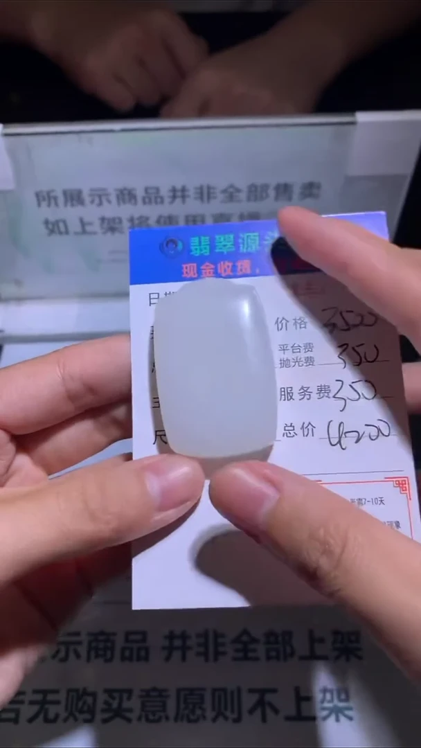 定制和田玉-毛货-不退不换-多样性发货-