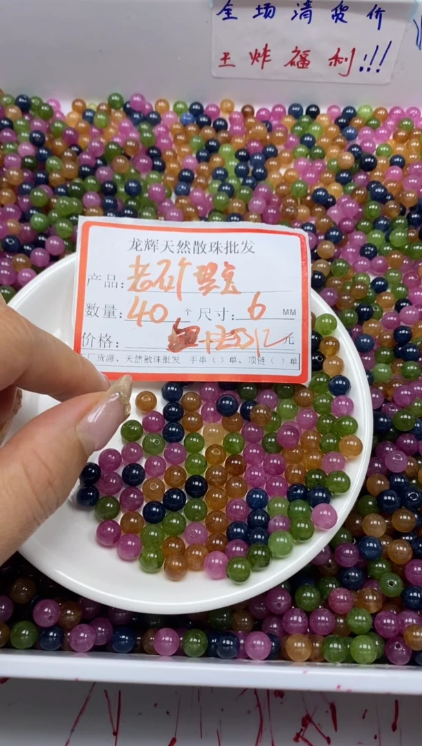 未镶嵌颈饰碧玺w20碧*玺6mm*40颗