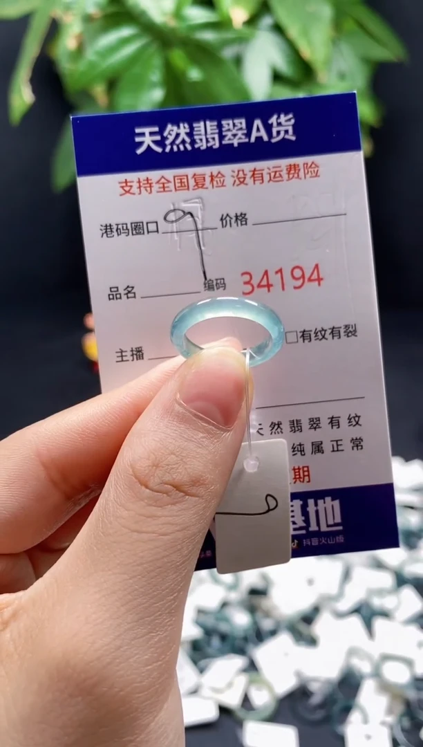翡翠戒指未镶嵌天然翡翠戒圈4194