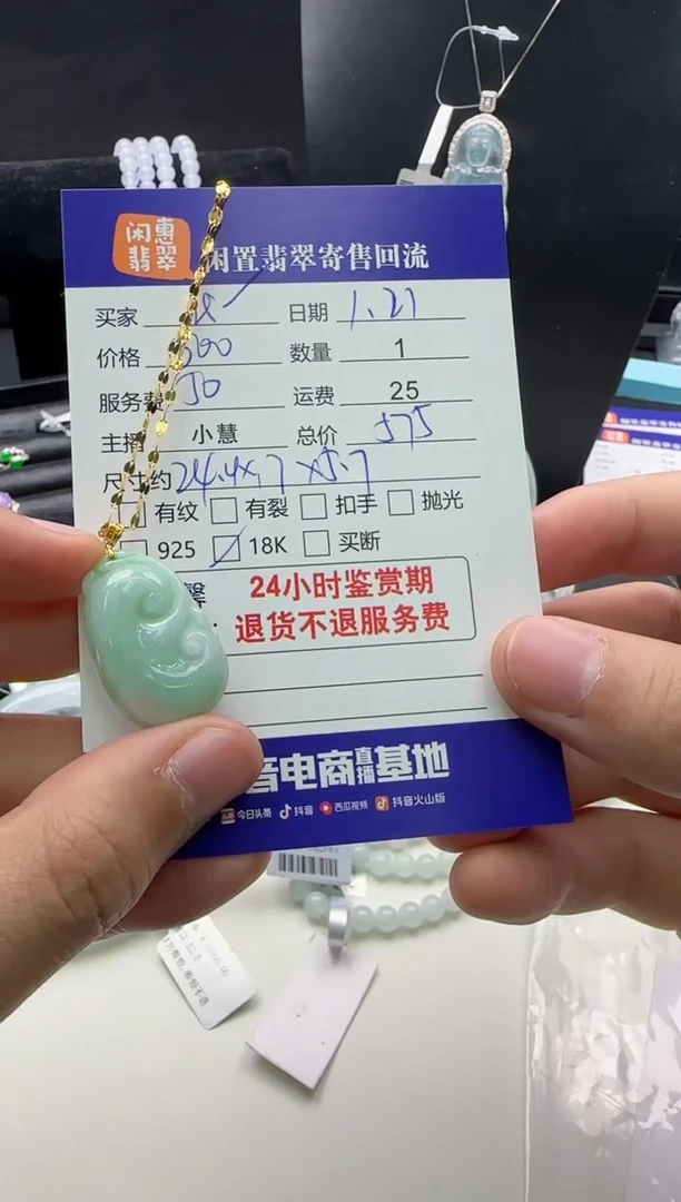 【闪购商品】翡翠颈饰18K金镶嵌翡翠吊坠