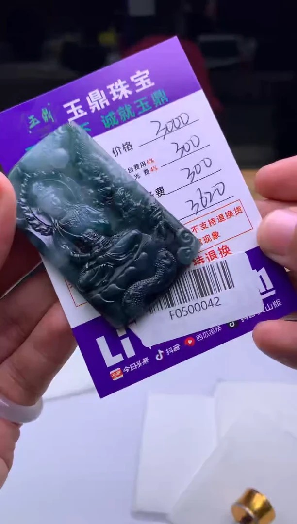 未镶嵌定制翡翠小*  F0500042