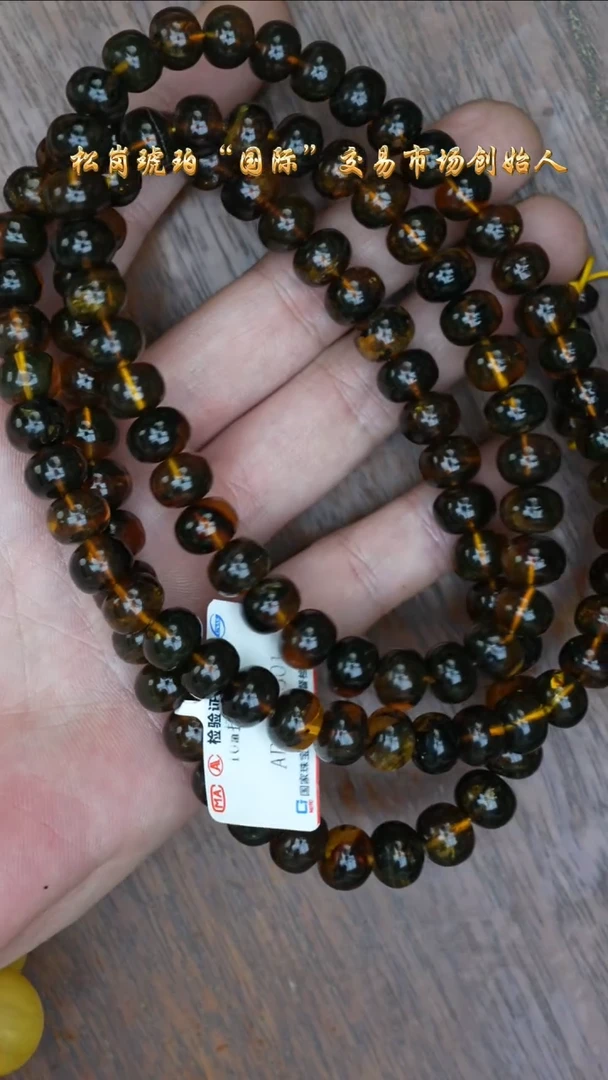 【闪购商品】琥珀裸石未镶嵌抚顺108素圈/多样性发其一