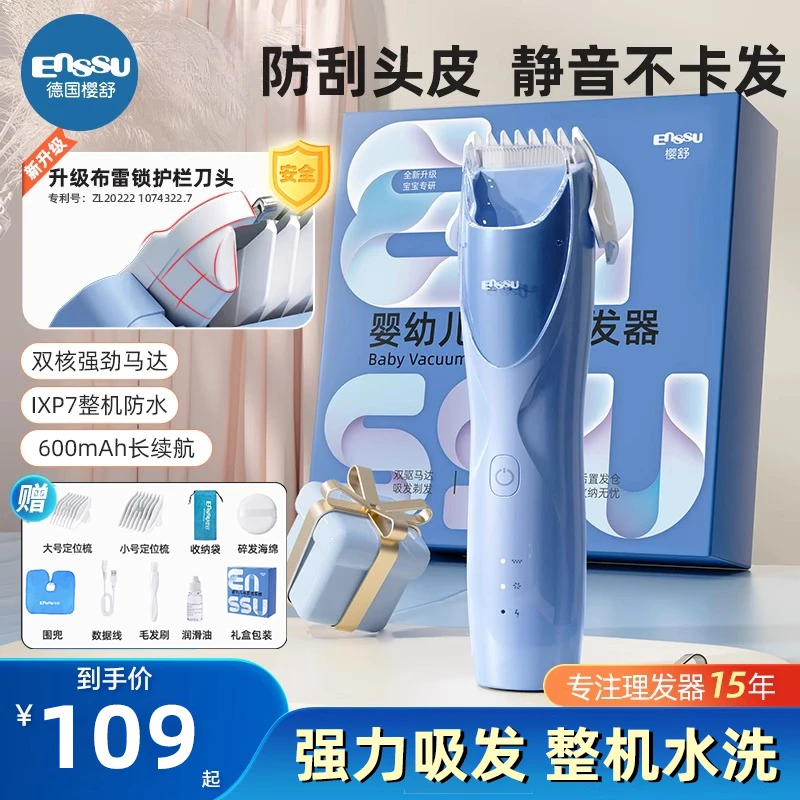 樱舒婴儿理发器超静音自动吸发宝宝儿童剪剃头发推子神器不伤头皮