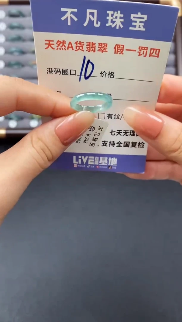 翡翠戒指未镶嵌天然A货翡翠05088