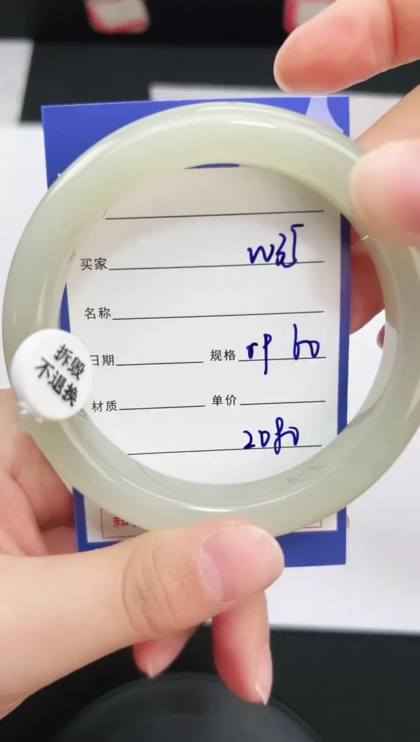 未镶嵌手镯和田玉35岚钻微色差T5