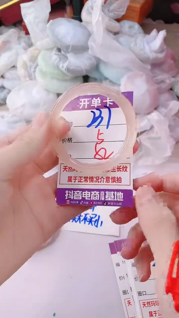 手镯玛瑙/玉髓未镶嵌237