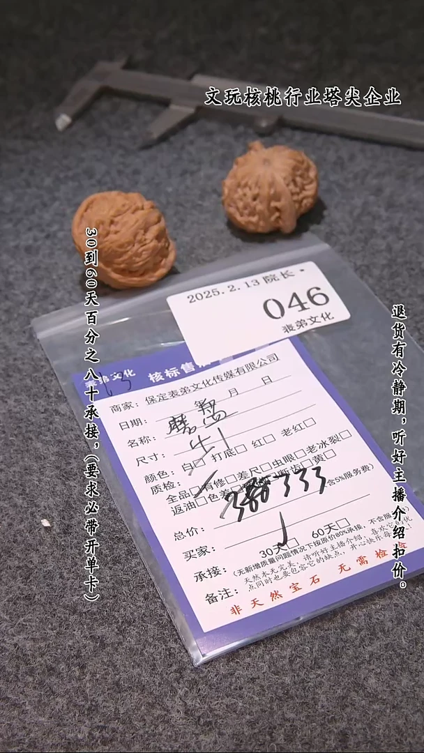 【闪购商品】文玩核桃吊坠046磨盘