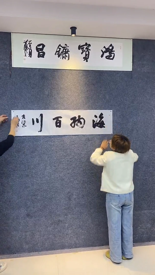 书法行书书法作品海纳百川