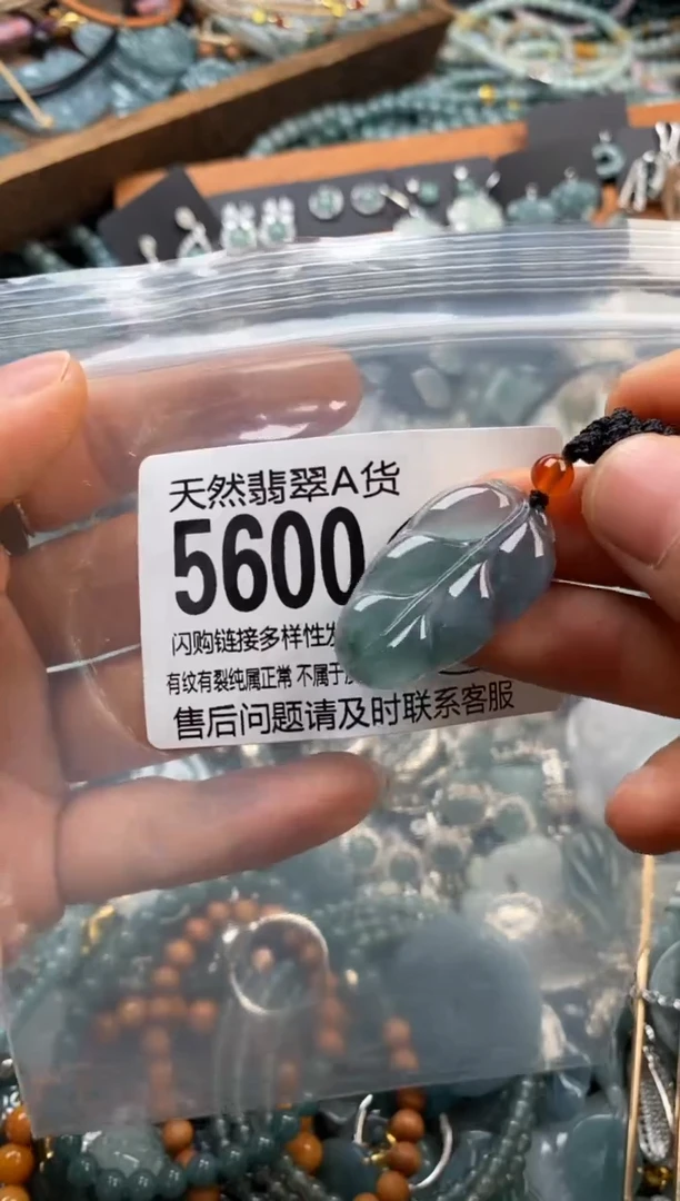 翡翠未镶嵌颈饰翡翠5600