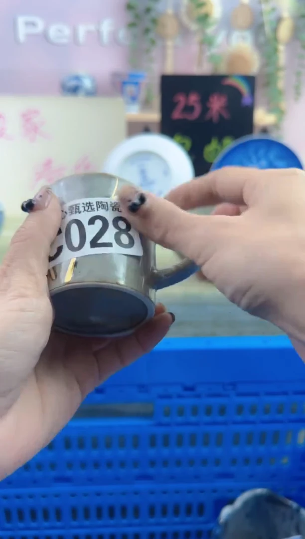 瓷片桃**酱       C028