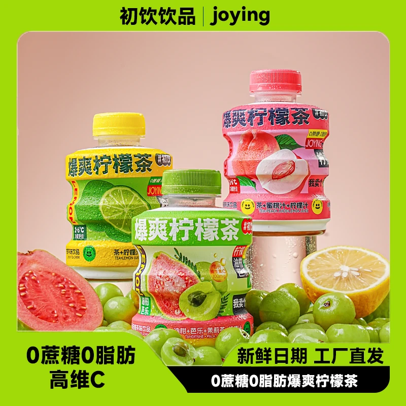 初饮0蔗糖0脂肪网红爆爽柠檬茶味柠檬蜜桃味油柑芭乐清爽420g