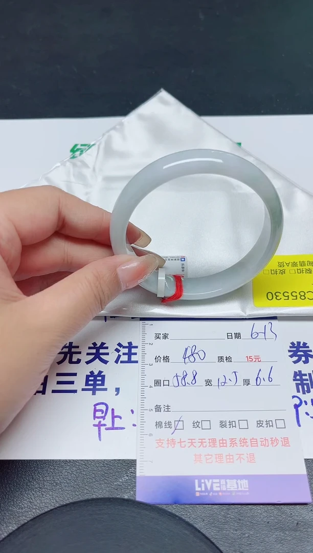 翡翠手镯未镶嵌58.8/5530