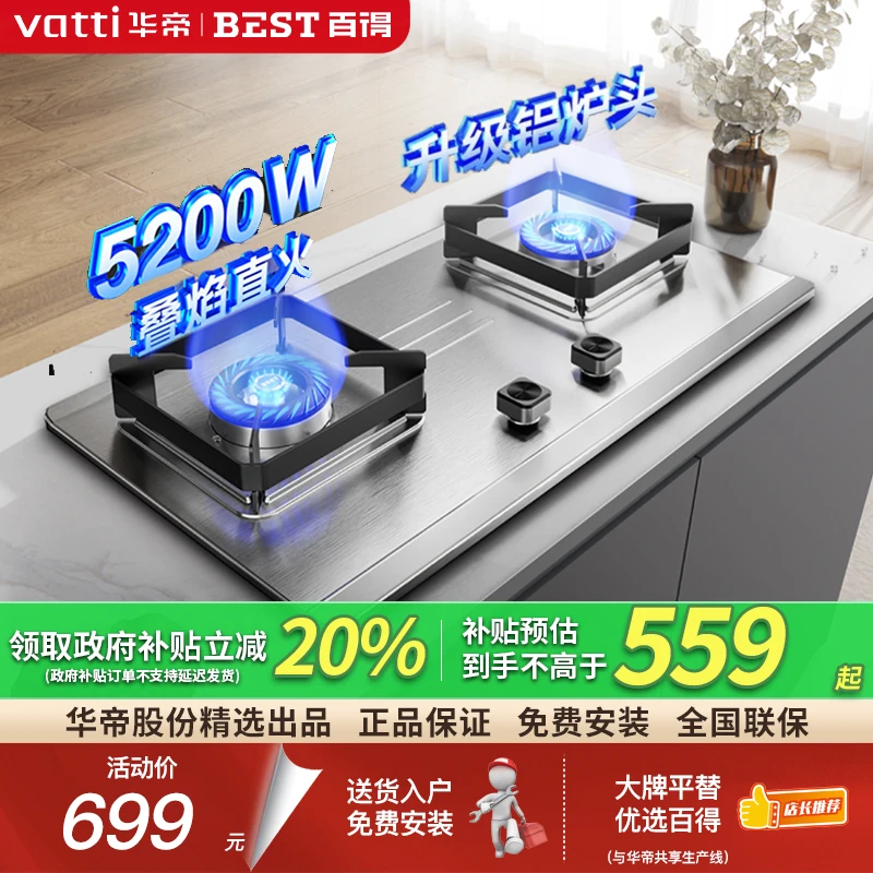 华帝百得QE29G燃气灶不锈钢炉具燃气灶两用双灶燃气灶具燃气灶具