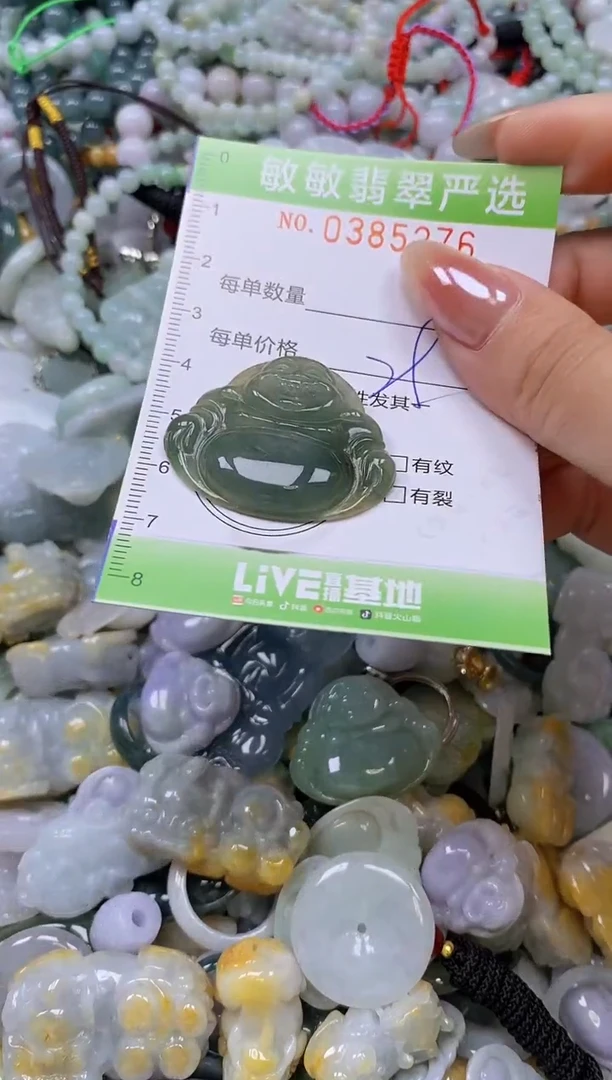 颈饰未镶嵌翡翠闪购0385276