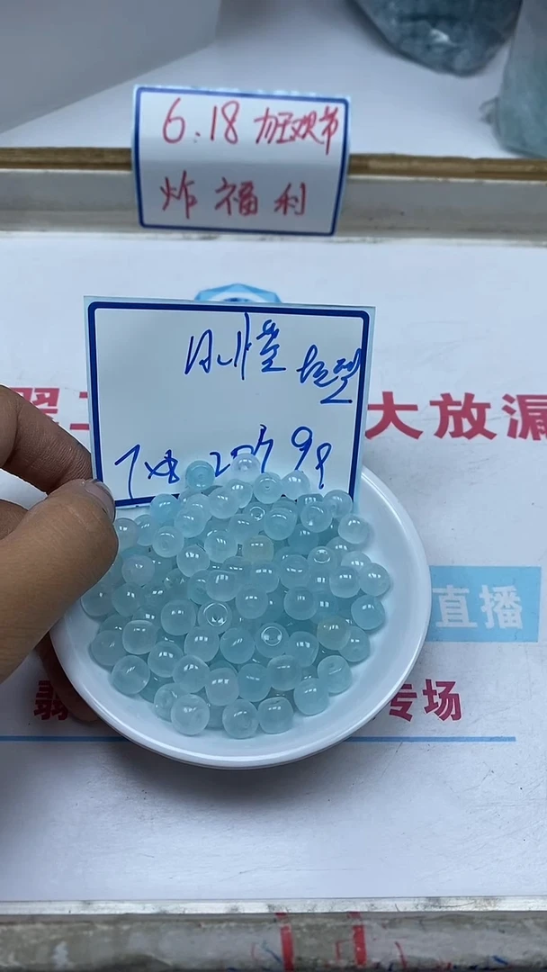 玛瑙/玉髓散珠未镶嵌B7冰蓝7*8mm20个9.9元
