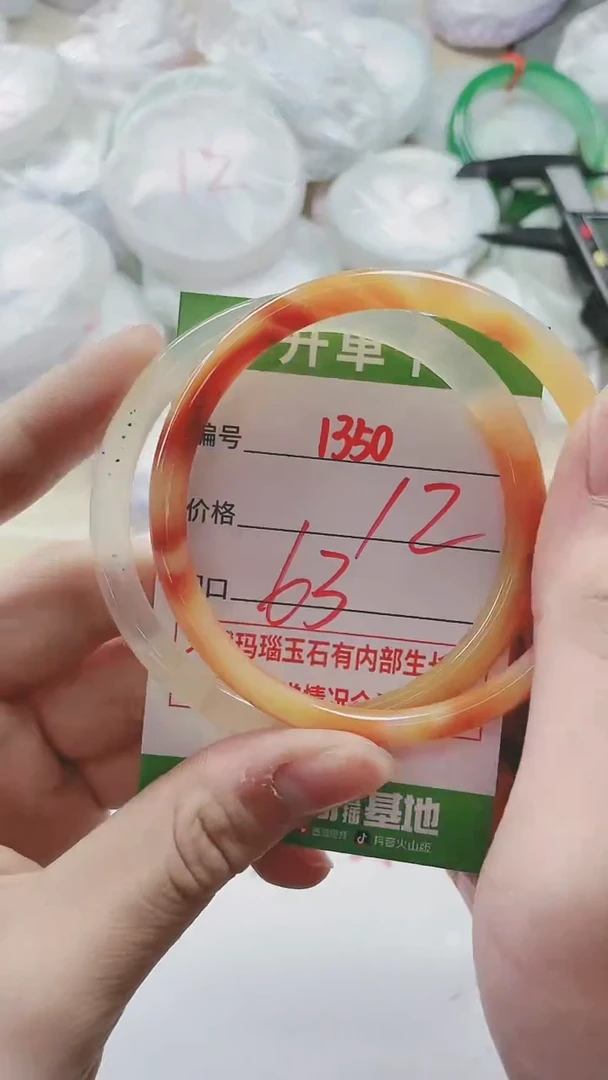 【闪购商品】玛瑙/玉髓手镯未镶嵌1350