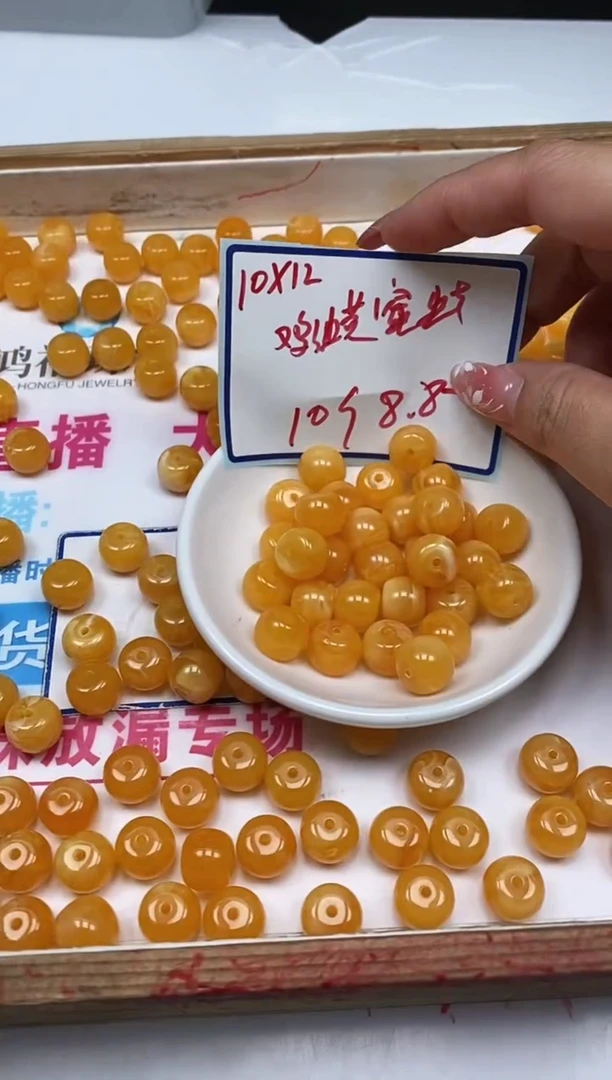 未镶嵌蜜蜡裸石A20 鸡油黄蜜蜡10*12mm10个8.8元