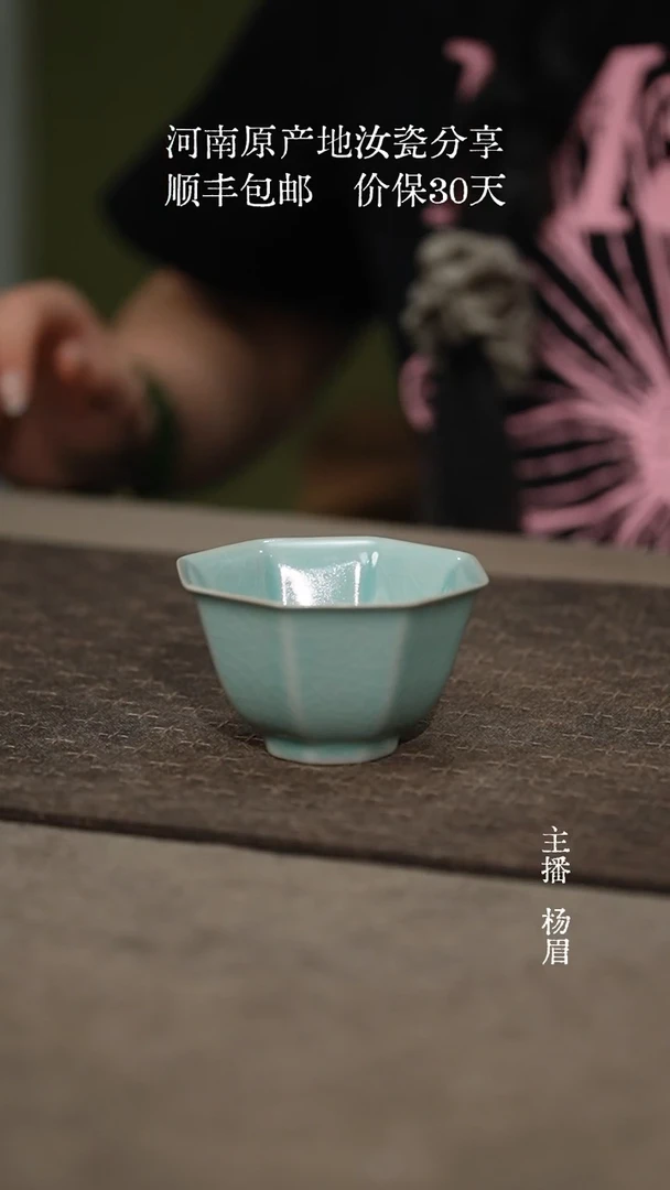 八方杯-汝瓷张海英-眉