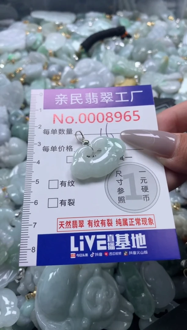 颈饰未镶嵌翡翠8965