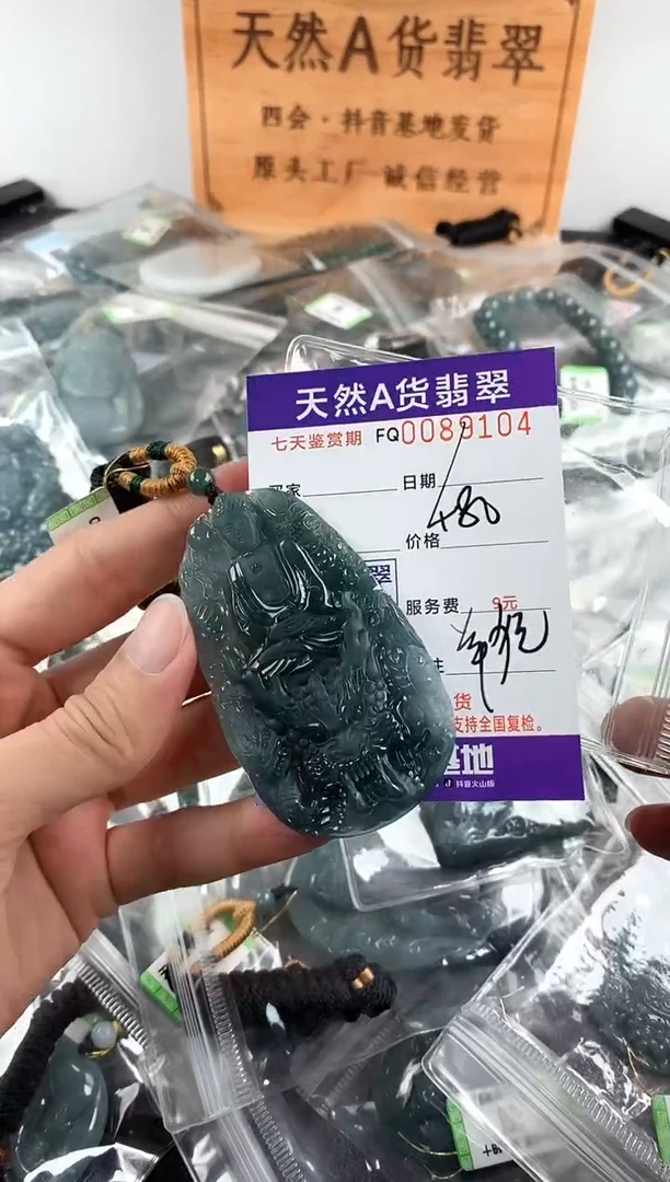 颈饰未镶嵌翡翠