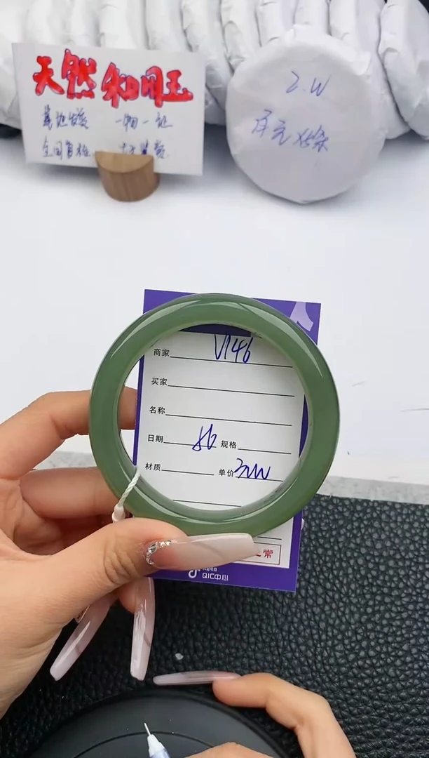 【闪购商品】和田玉手镯未镶嵌146微色差T5