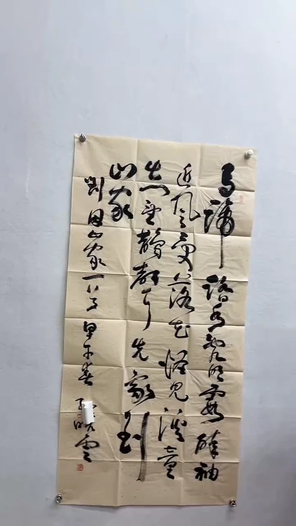 书法绘画书法绘画