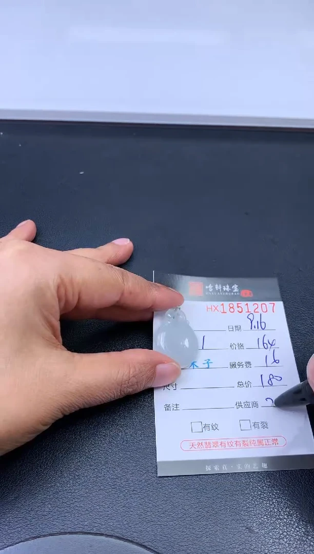 未镶嵌挂件翡翠哈轩 挂件1