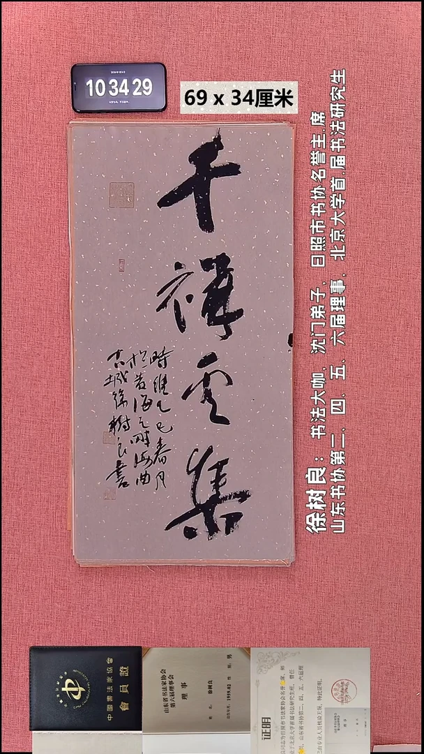 书法272    徐老师书法作品